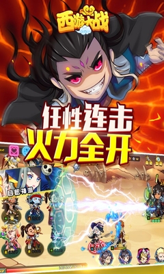 囧西游2游戲 v1.2.1 安卓版 2