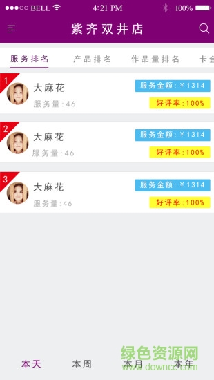 匯蜜寶助手手機(jī)版 v1.0 官網(wǎng)最新版 2