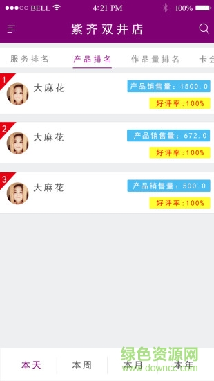 匯蜜寶助手手機(jī)版 v1.0 官網(wǎng)最新版 3