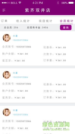 匯蜜寶助手手機(jī)版 v1.0 官網(wǎng)最新版 4