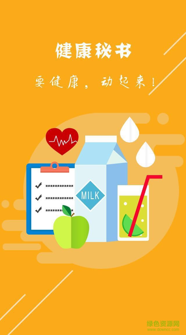 元帝運動云 v1.1.13 官網安卓版 1