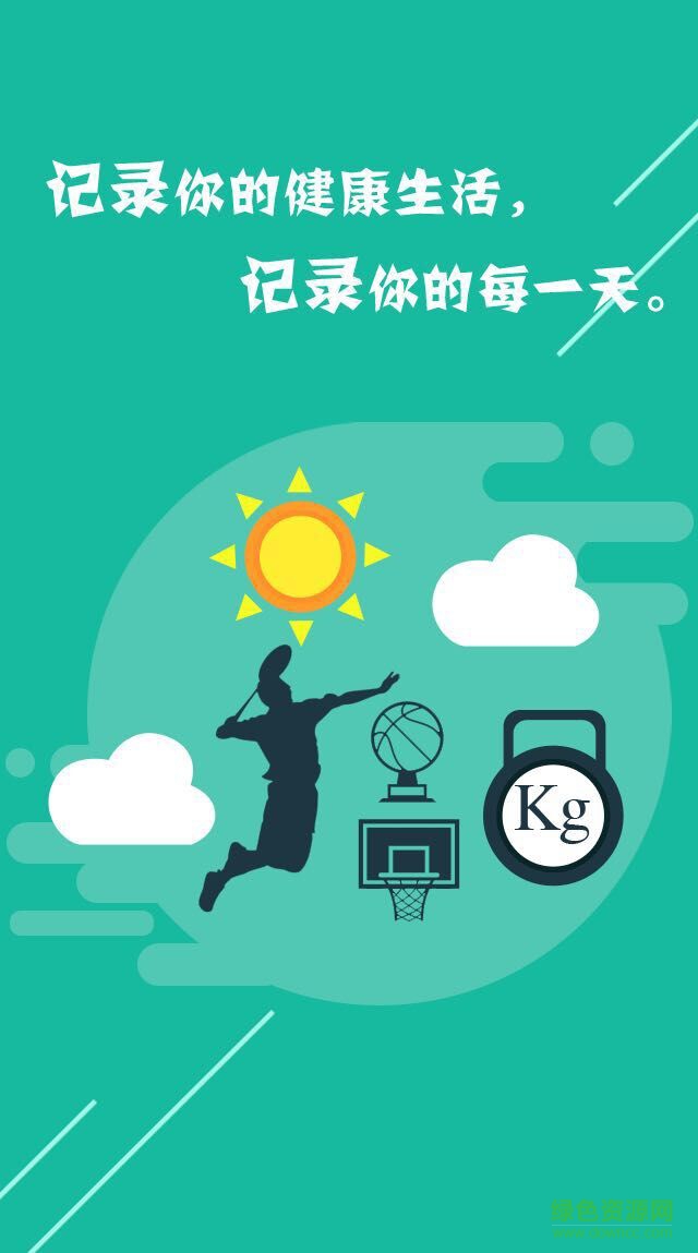 元帝運動云 v1.1.13 官網安卓版 2