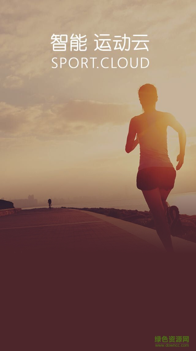 元帝運動云 v1.1.13 官網安卓版 3