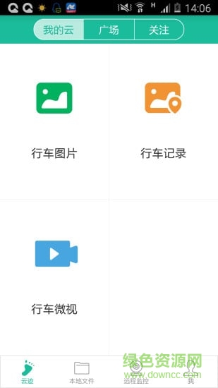 行車云手機(jī)版 v1.0.8 安卓版 0