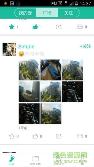 行車云手機(jī)版 v1.0.8 安卓版 2