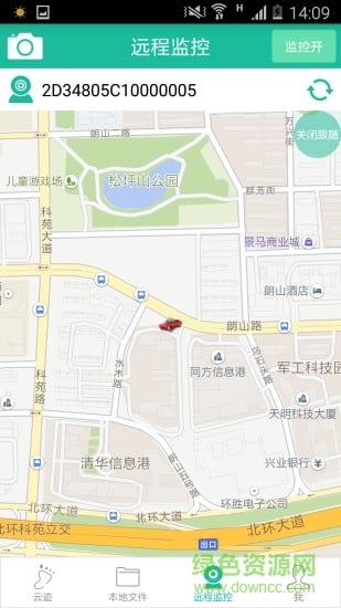 行車云手機(jī)版 v1.0.8 安卓版 1