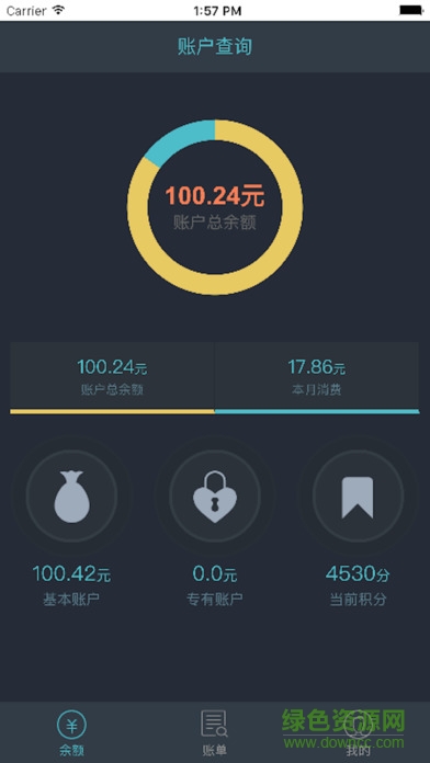 甘肅移動(dòng)手機(jī)營(yíng)業(yè)廳客戶端蘋果版 v5.2.2 最新版 0