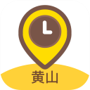 黃山手機(jī)版