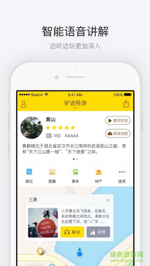 黃山手機(jī)版 v1.0.2 安卓版 0