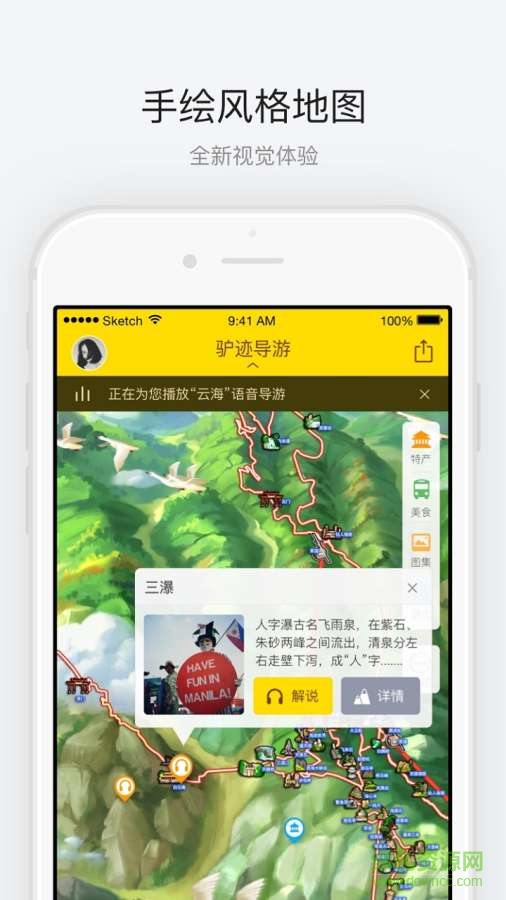 黃山手機(jī)版 v1.0.2 安卓版 1