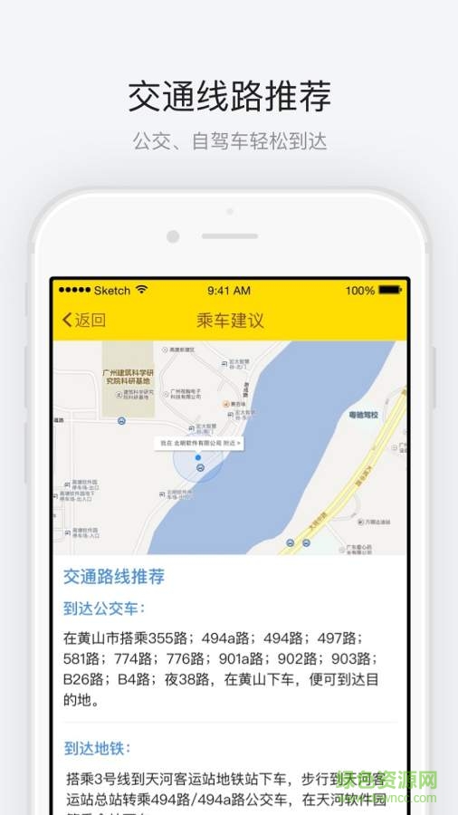 黃山手機(jī)版 v1.0.2 安卓版 2