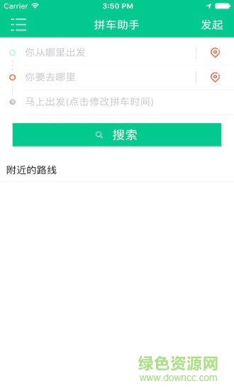 ud拼車助手 v1.02 安卓版 0