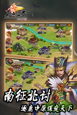 再無三國果盤版 V1.4.0  安卓版 0