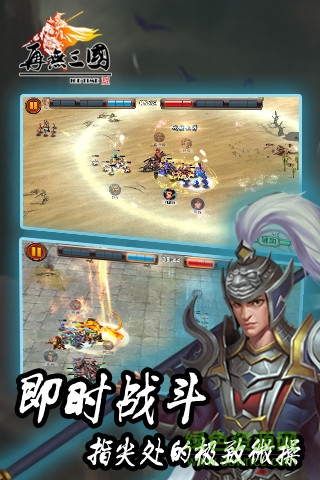 再無三國果盤版 V1.4.0  安卓版 1