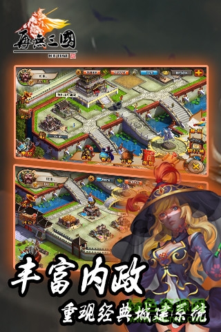 再無三國果盤版 V1.4.0  安卓版 2