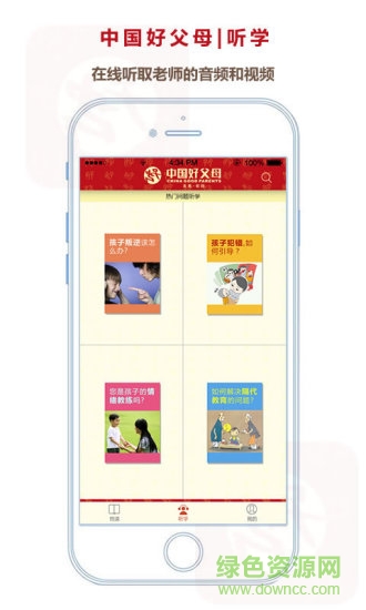 中國好父母app