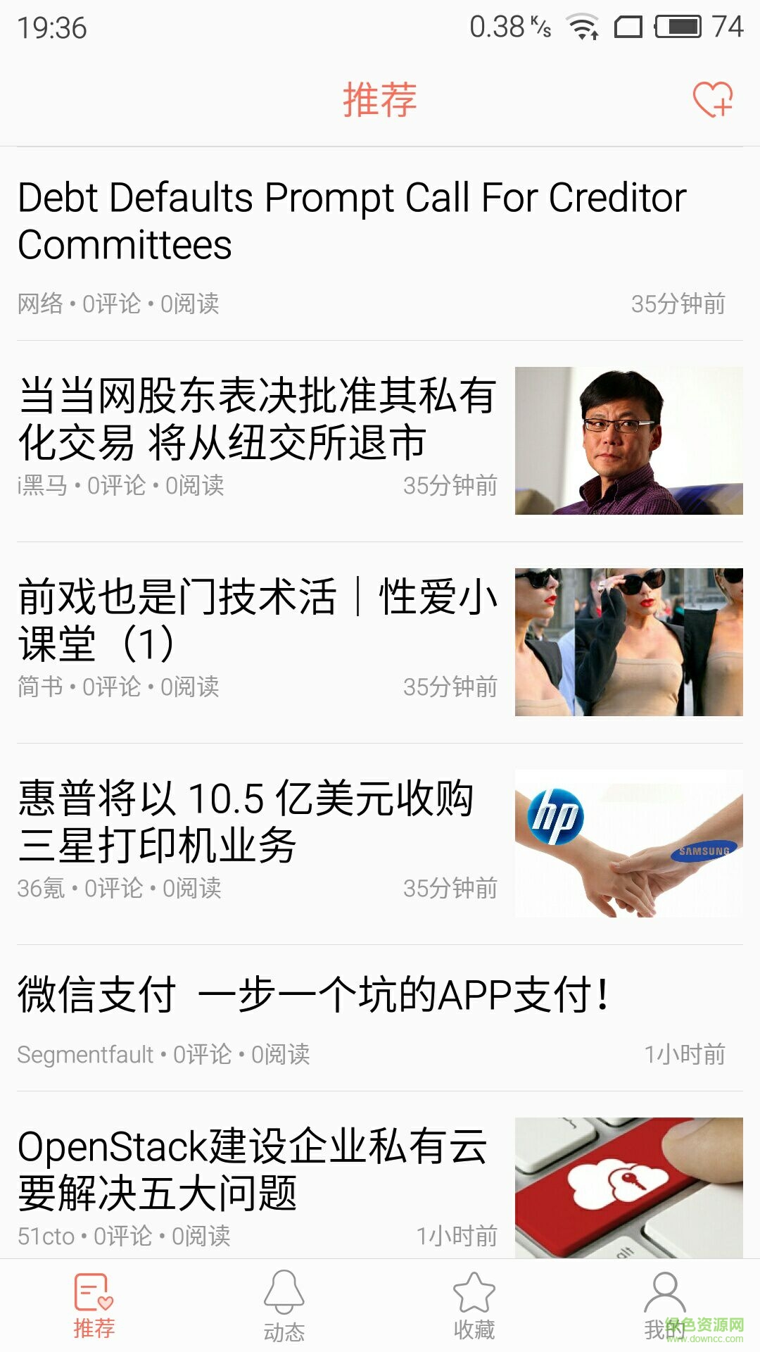 讀悟手機版 v3.0 安卓版 2