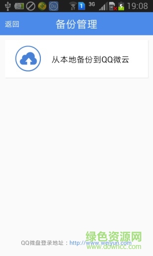 嘟嘟通話錄音 v4.0 安卓版 2