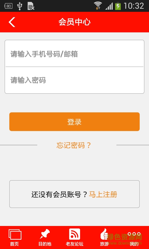 老友團手機版 v1.0 安卓版 1