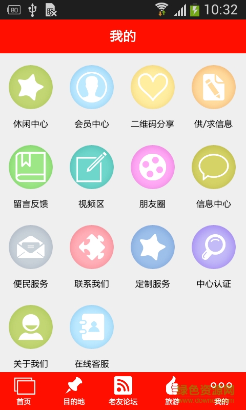 老友團手機版 v1.0 安卓版 2