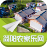 簡(jiǎn)陽農(nóng)家樂網(wǎng)手機(jī)客戶端