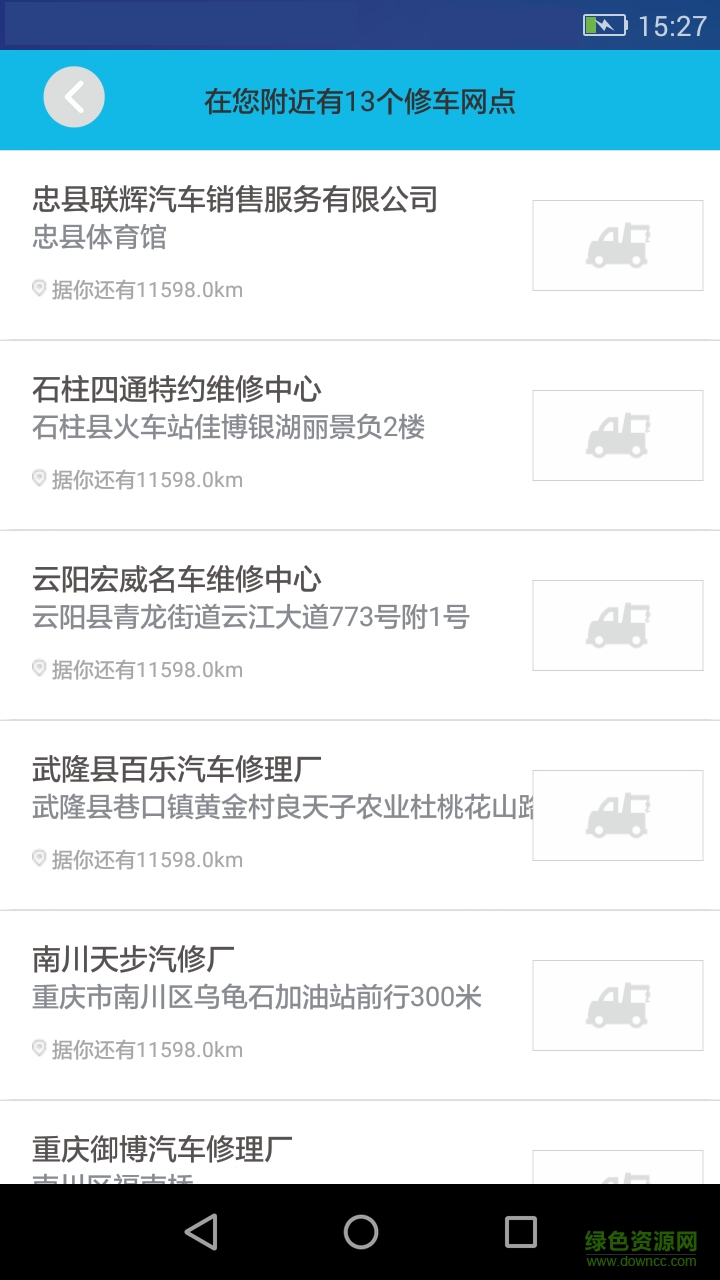轟車車手機(jī)版 v1.1.3 官網(wǎng)安卓版 3