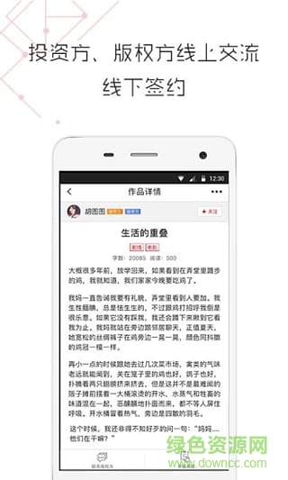 紅販?zhǔn)謾C(jī)版 v1.1 安卓版 0
