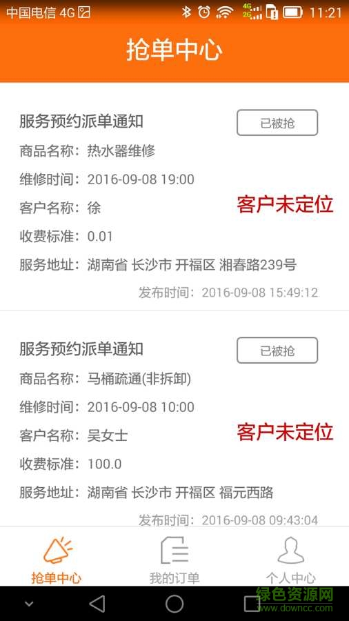 速派家修师傅端 v2.0 安卓版0