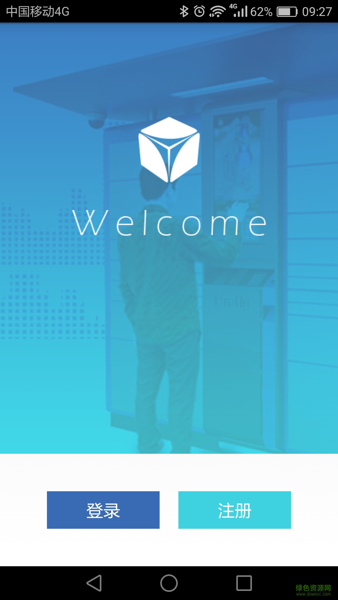 收件易 v1.0 安卓版 2