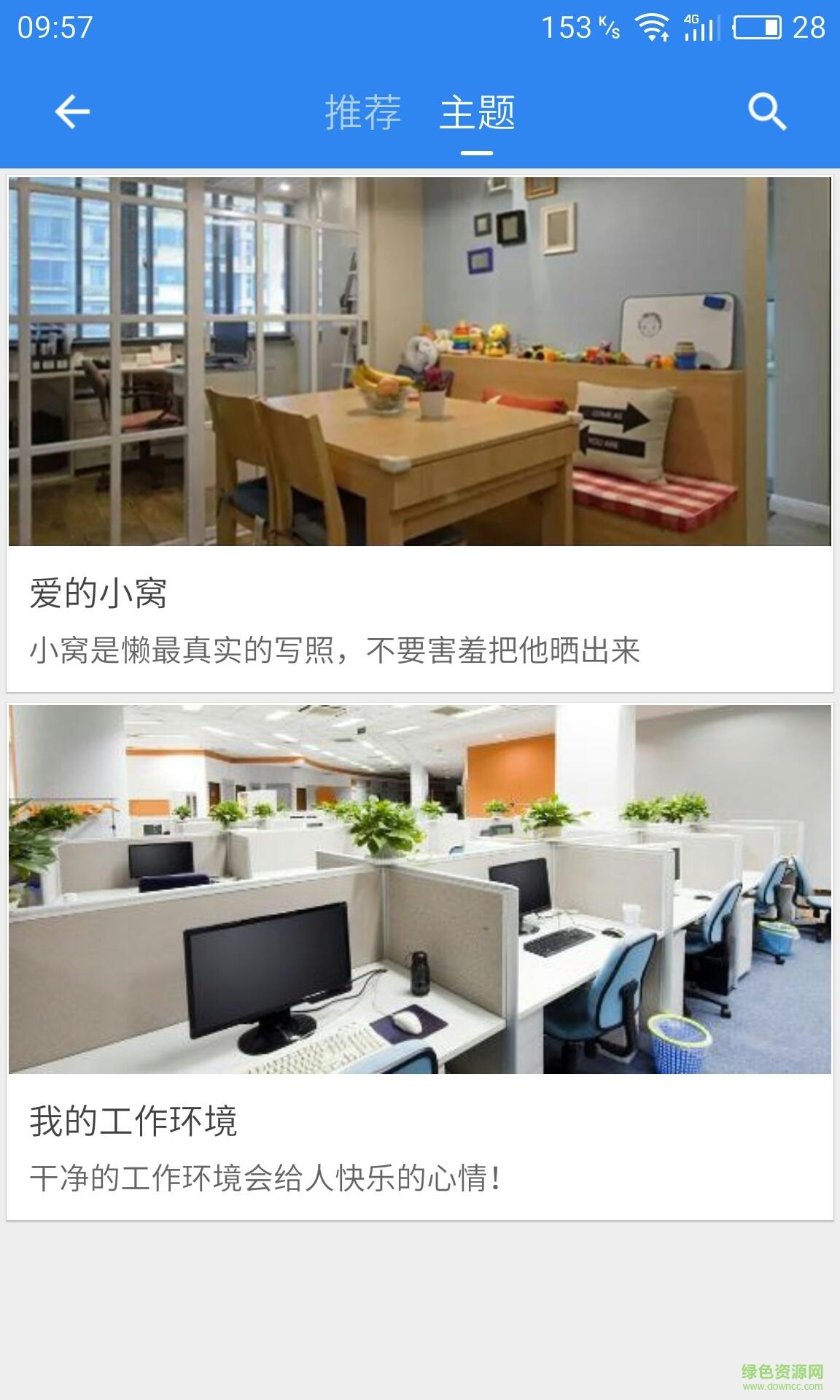 點(diǎn)滴視記手機(jī)版 v1.1.3 安卓版 0