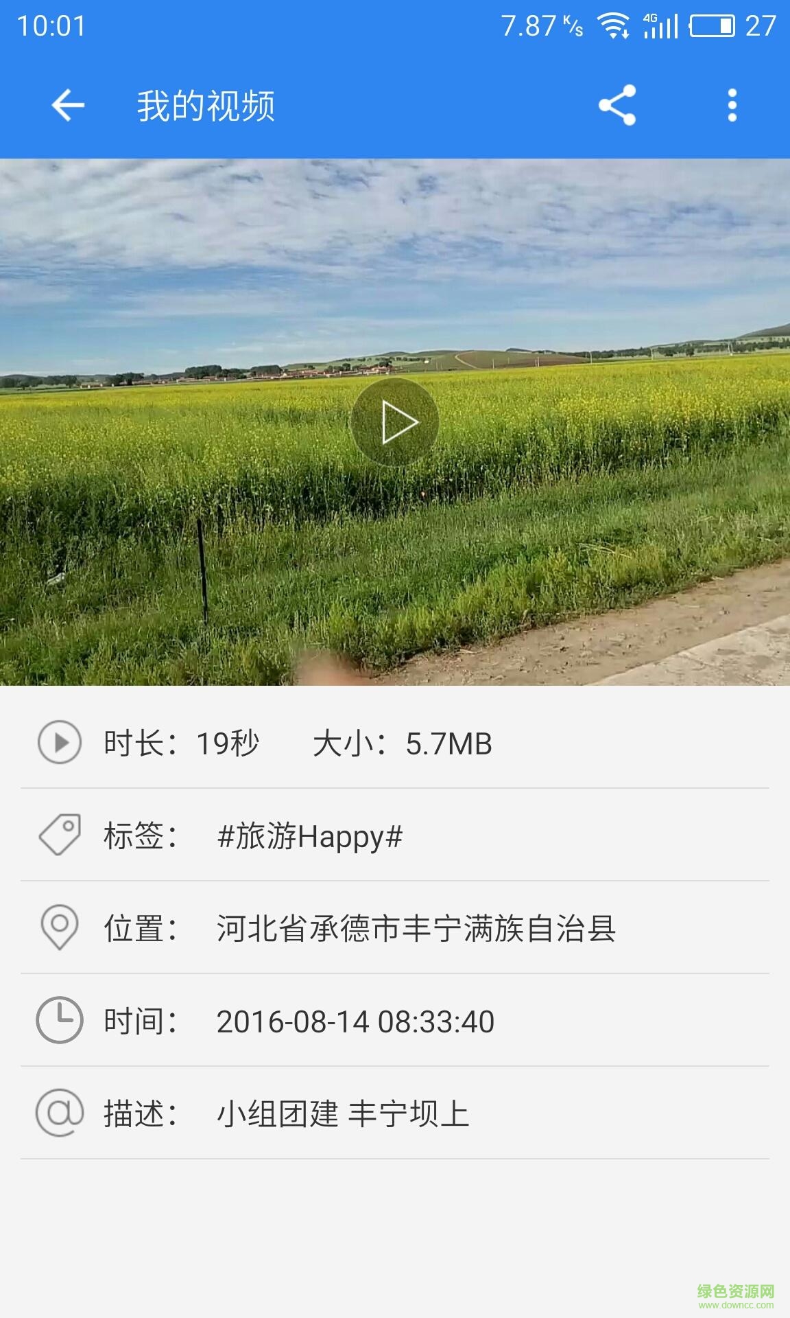 點(diǎn)滴視記手機(jī)版 v1.1.3 安卓版 2
