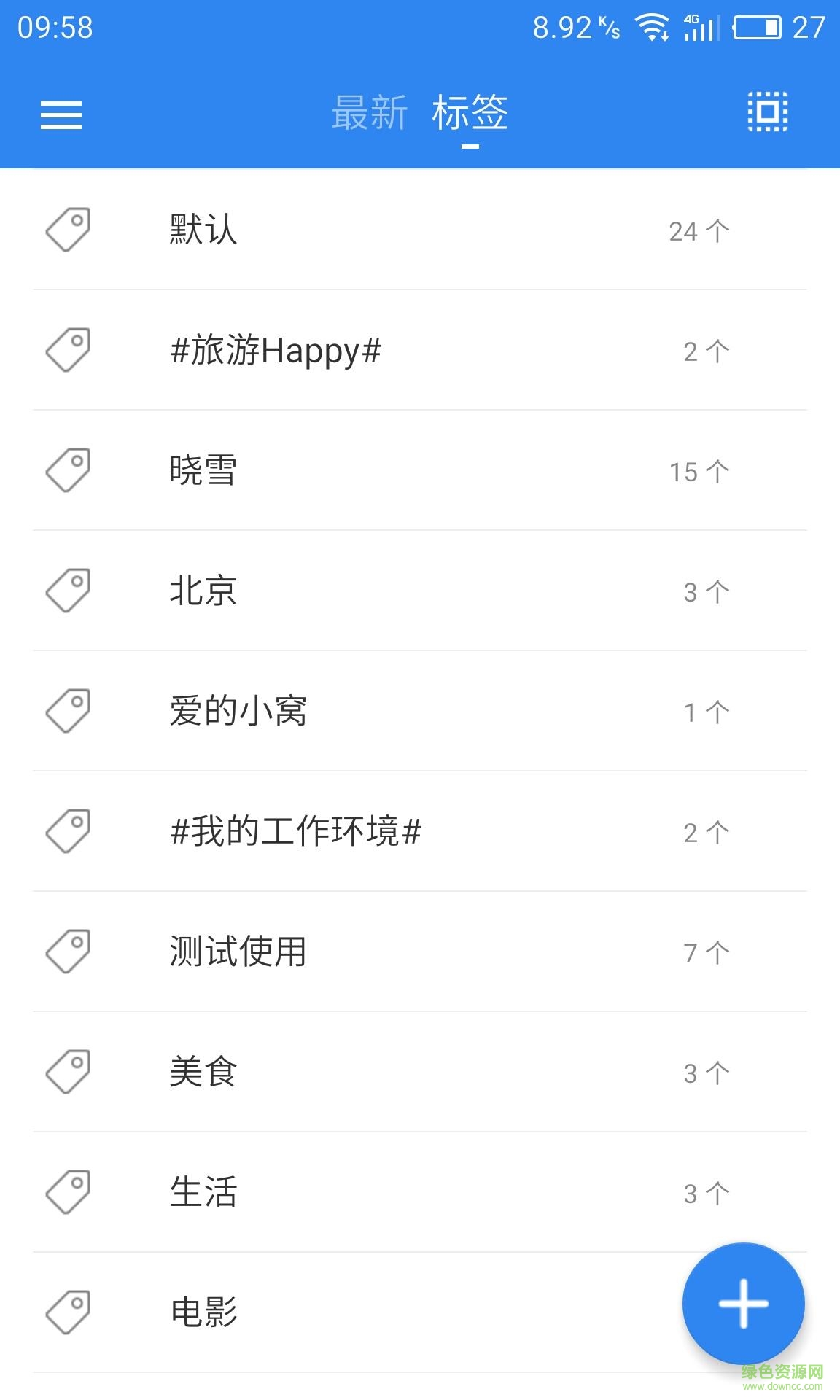 點(diǎn)滴視記手機(jī)版 v1.1.3 安卓版 3