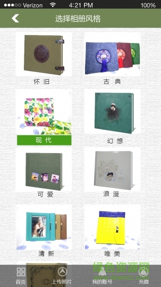 歲歲年年客戶端 v2.1 安卓版 2