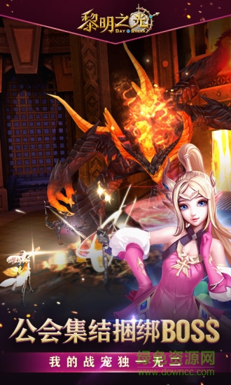 黎明之光手游59370版2