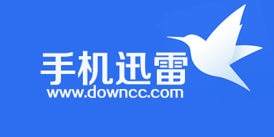 手機迅雷