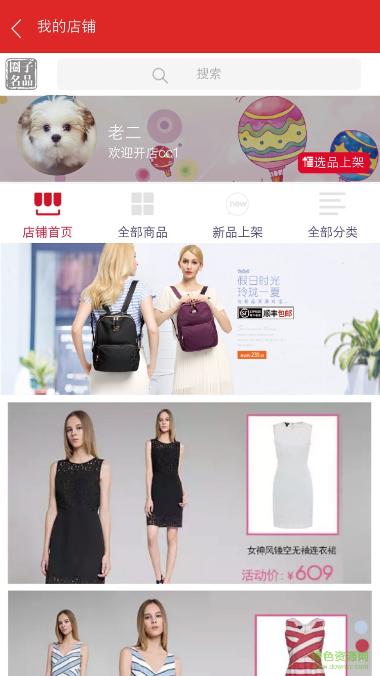 微來購圈子名品iphone版(微商購物) v0.0.24 官方ios越獄版 0