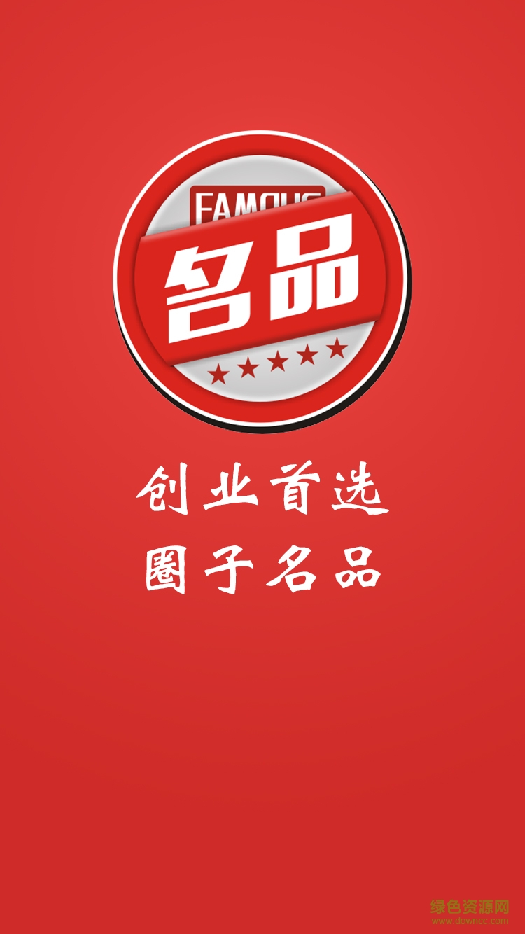 微來購圈子名品iphone版(微商購物) v0.0.24 官方ios越獄版 3