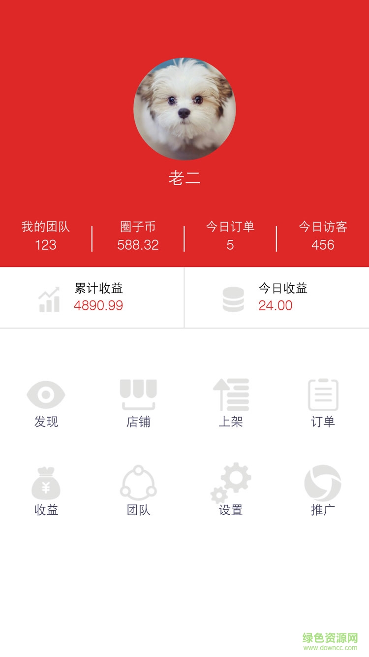 微來購圈子名品iphone版(微商購物) v0.0.24 官方ios越獄版 2