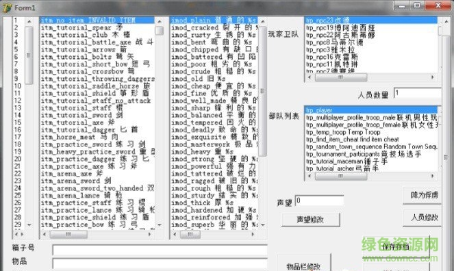 騎馬與砍殺通用存檔修改器 v1.168 0