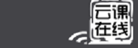云课中国<