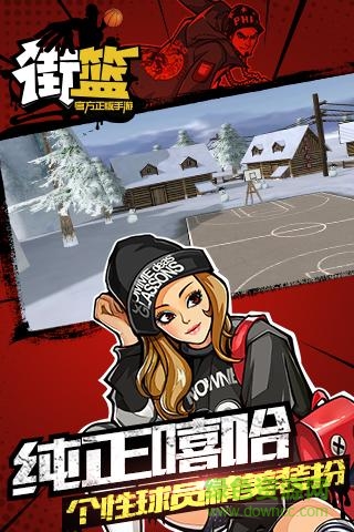 街籃手游九游版 街籃九游版