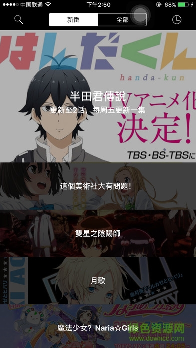 喵喵動漫蘋果手機版 v1.2.1 官方iphone越獄版 0