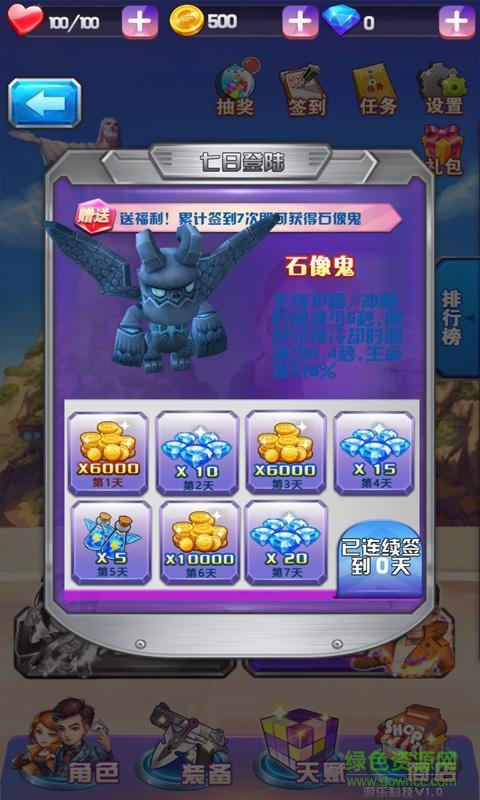 使徒行者內(nèi)購(gòu)修改版 v1.0.0 安卓無(wú)限金幣鉆石版 0