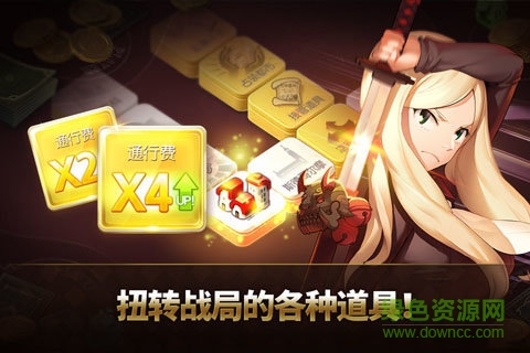 天才大富翁 v1.36 安卓國服版 3