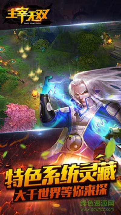 主宰無雙華為客戶端 v5.0.0 安卓版 2