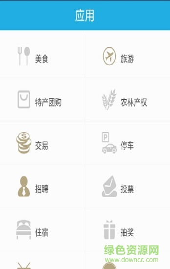 愛陜西智慧新廣電app v2.2.4 安卓版 1