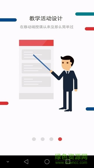 中國(guó)銀聯(lián)支付學(xué)院ios手機(jī)版 v2.0.3 iphone版 1