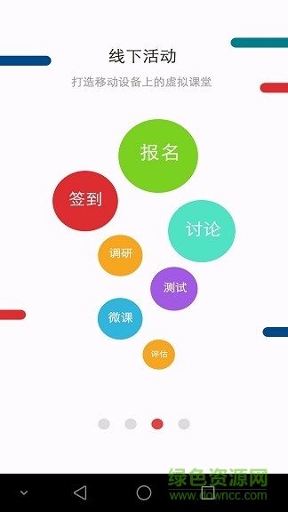 中國(guó)銀聯(lián)支付學(xué)院ios手機(jī)版 v2.0.3 iphone版 2