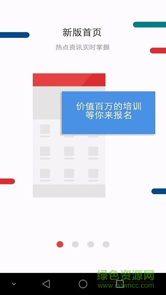 中國(guó)銀聯(lián)支付學(xué)院ios手機(jī)版 v2.0.3 iphone版 4