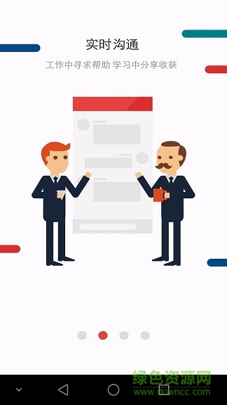 中國(guó)銀聯(lián)支付學(xué)院ios手機(jī)版 v2.0.3 iphone版 3